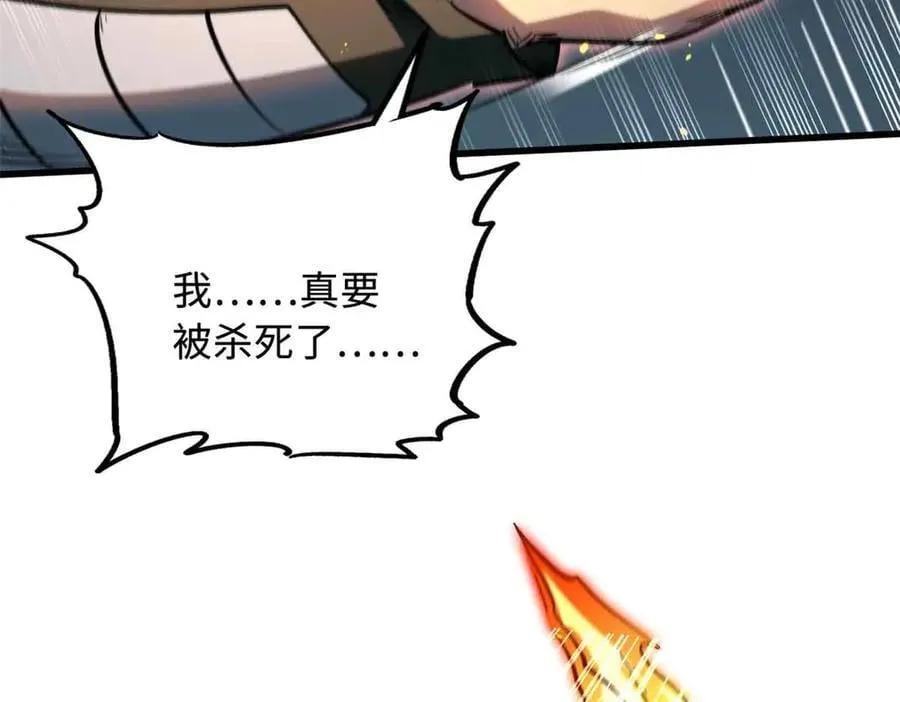 335 诱杀超级神生物73