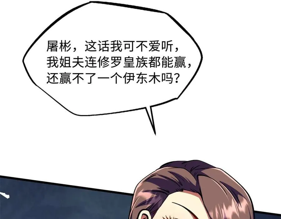 330 姐夫真厉害34