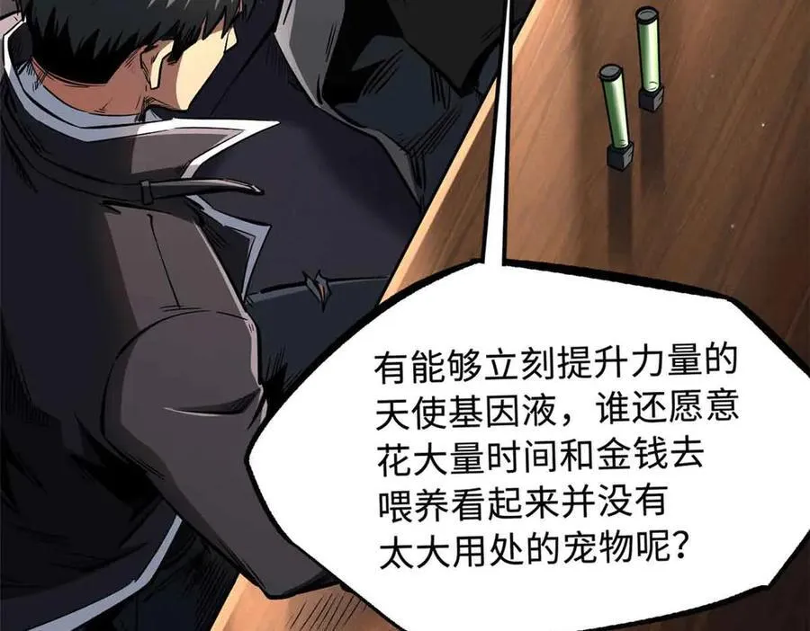 334 剑指鬼血庇护所59