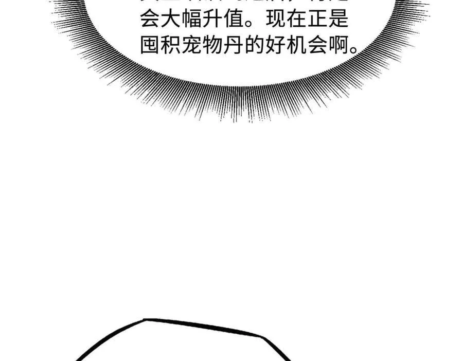 334 剑指鬼血庇护所65