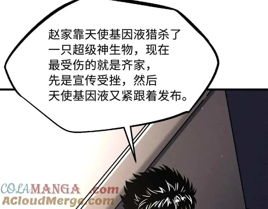 334 剑指鬼血庇护所56