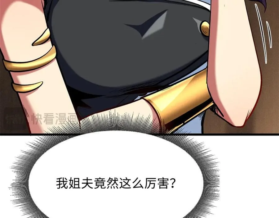 330 姐夫真厉害137