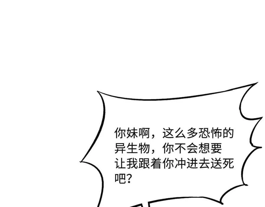 334 剑指鬼血庇护所101