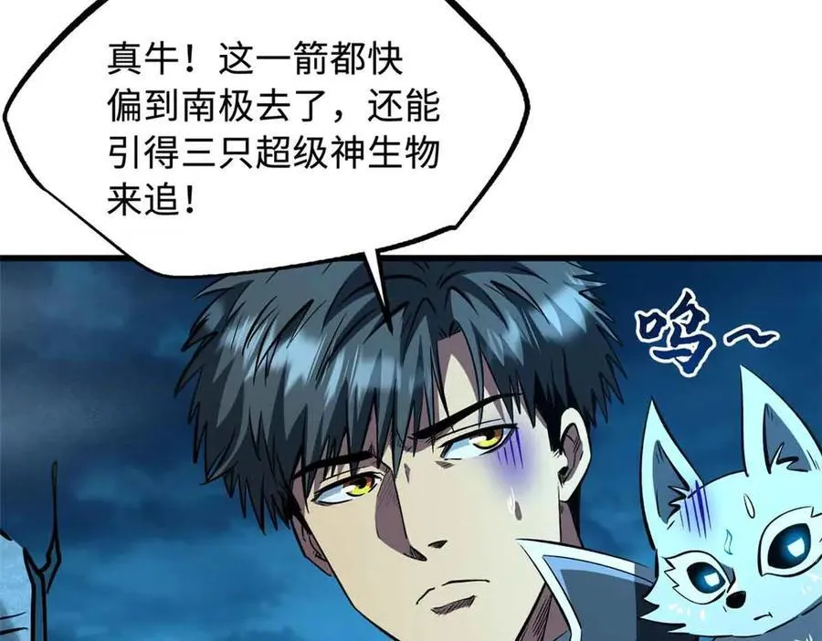 335 诱杀超级神生物26
