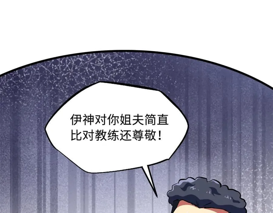 330 姐夫真厉害131
