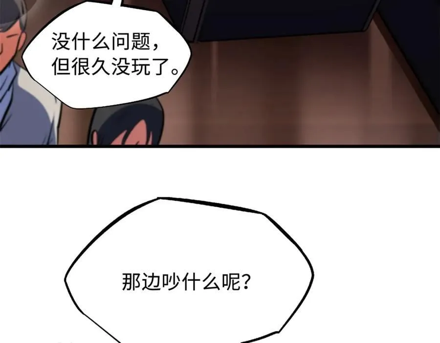 330 姐夫真厉害11