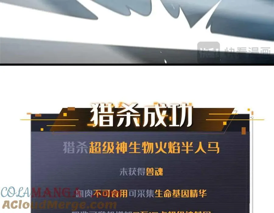335 诱杀超级神生物140
