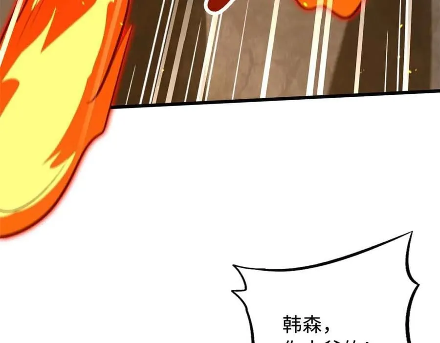 335 诱杀超级神生物77