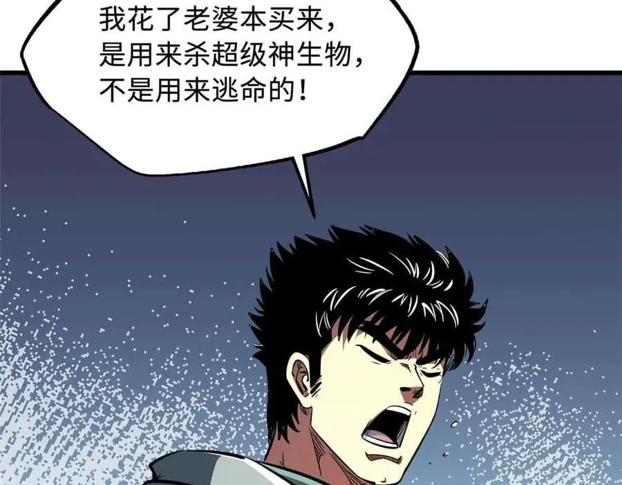 334 剑指鬼血庇护所105