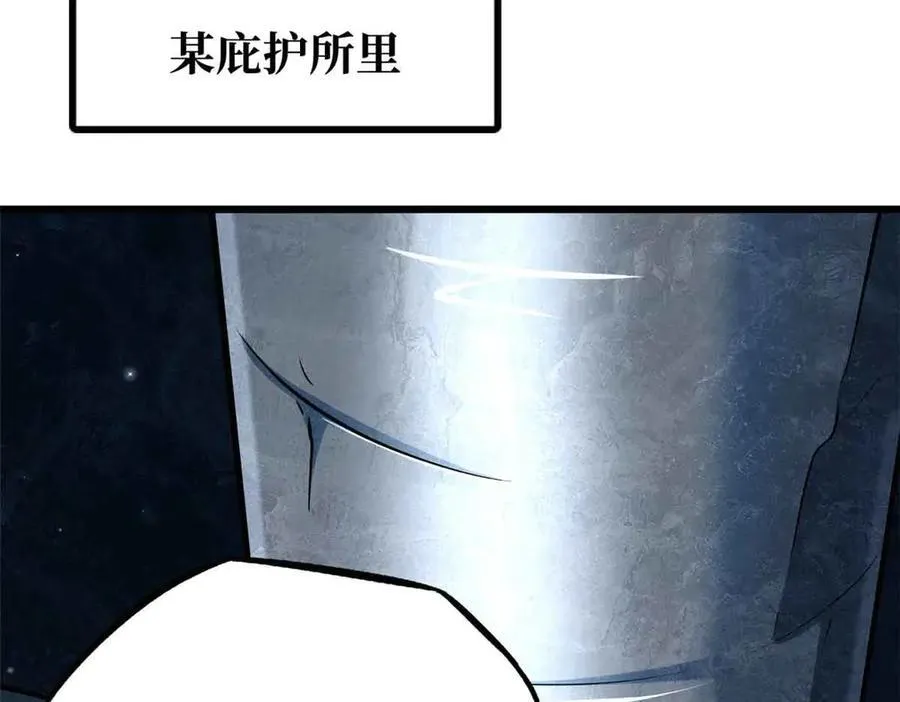 334 剑指鬼血庇护所21
