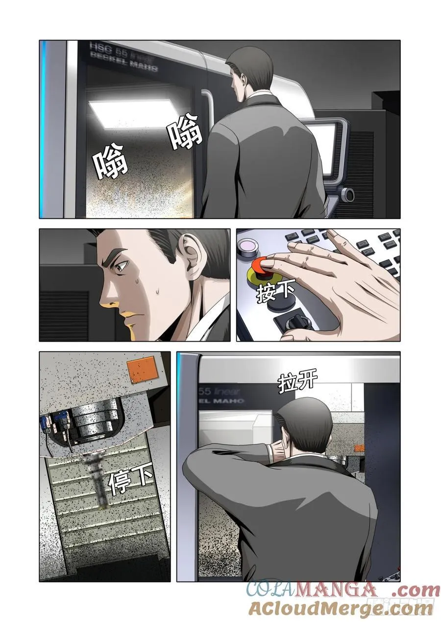 第二部 第五十三话 下7