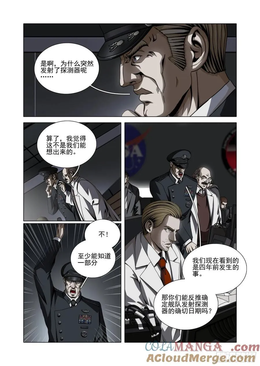 第二部 第五十一话 上7