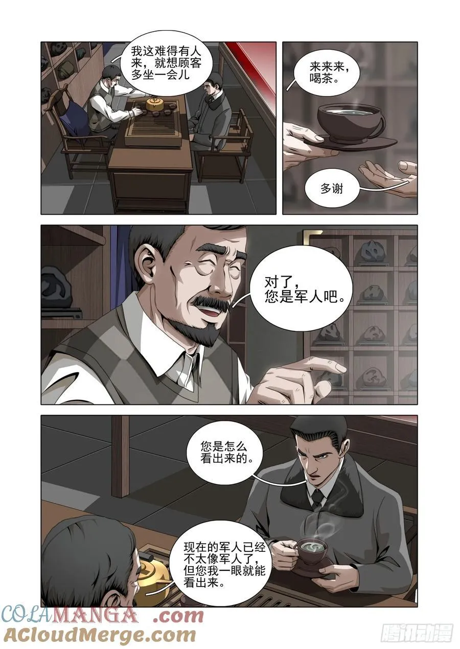第二部 第五十三话 上4