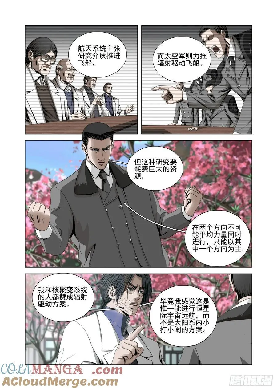 第二部 第五十二话 下1