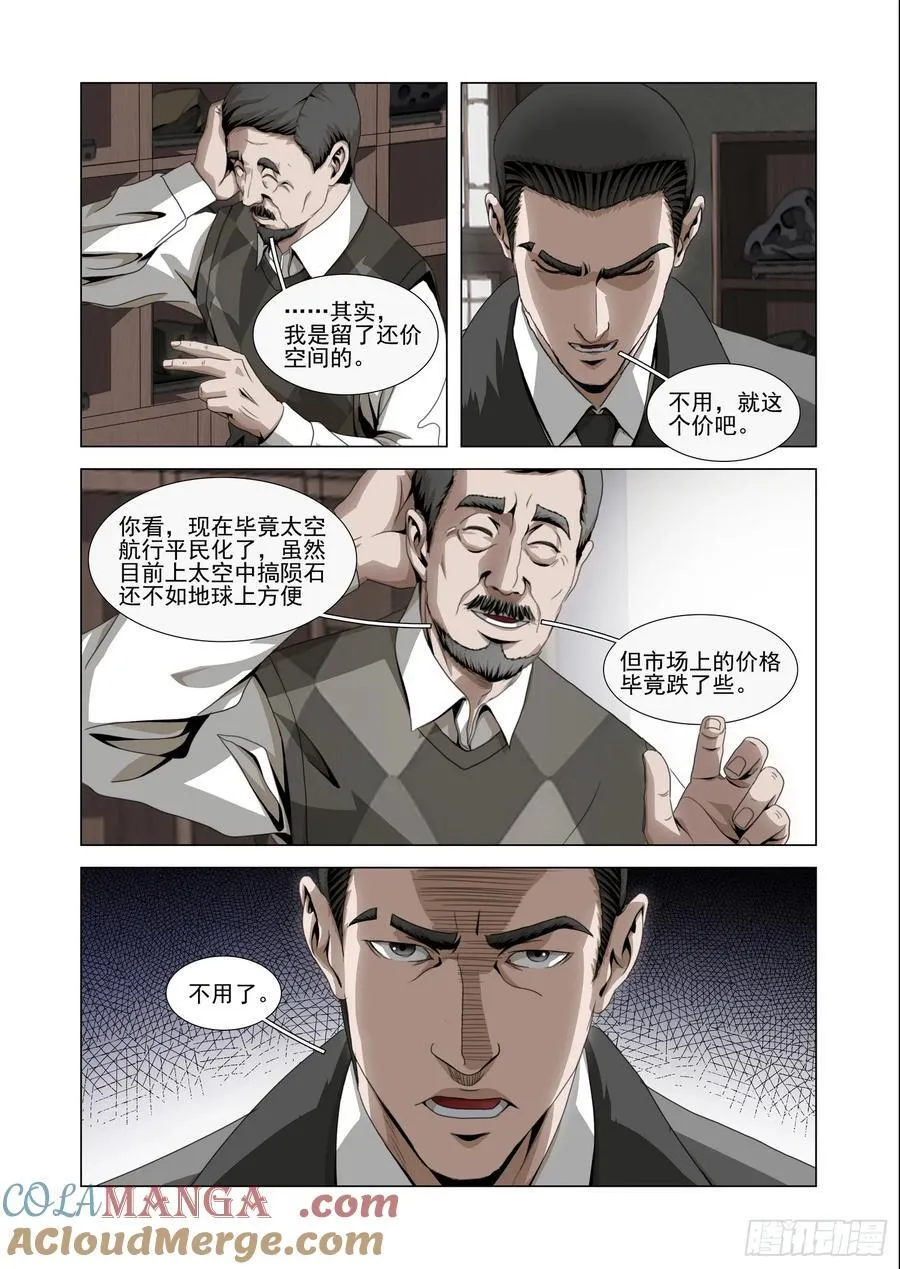 第二部 第五十三话 下1