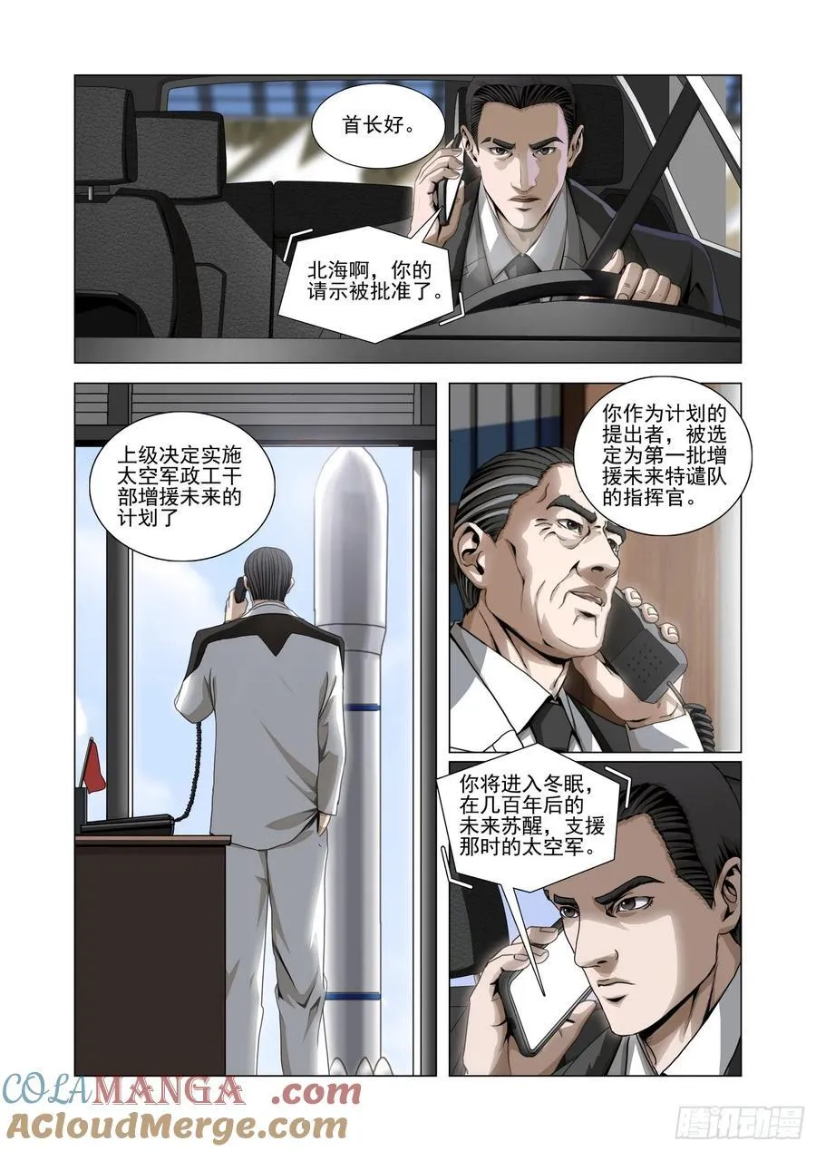 第二部 第五十二话 下10