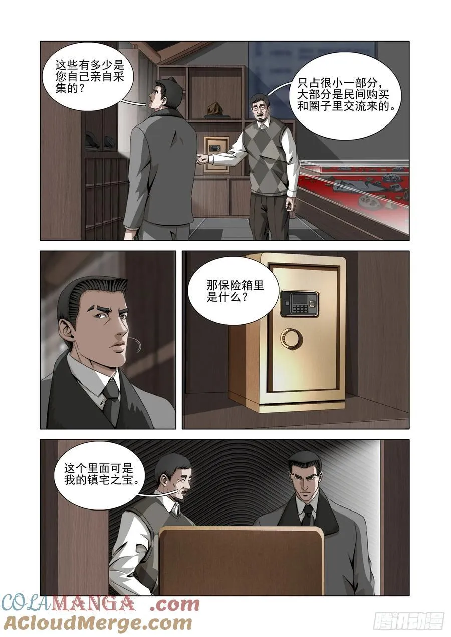 第二部 第五十三话 上8