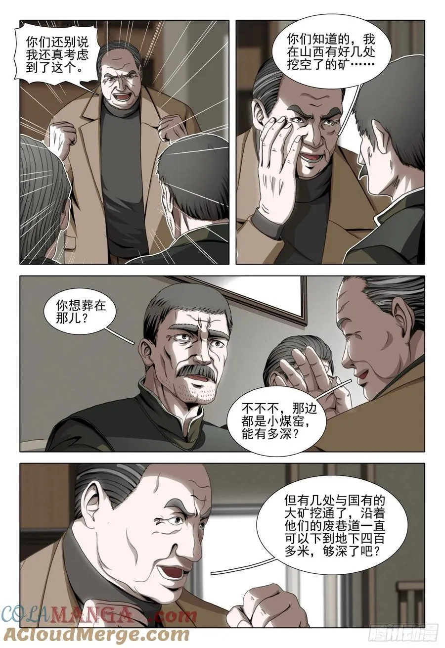 第二部 第五十二话 上2