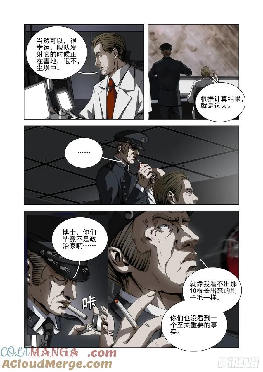 第二部 第五十一话 上8