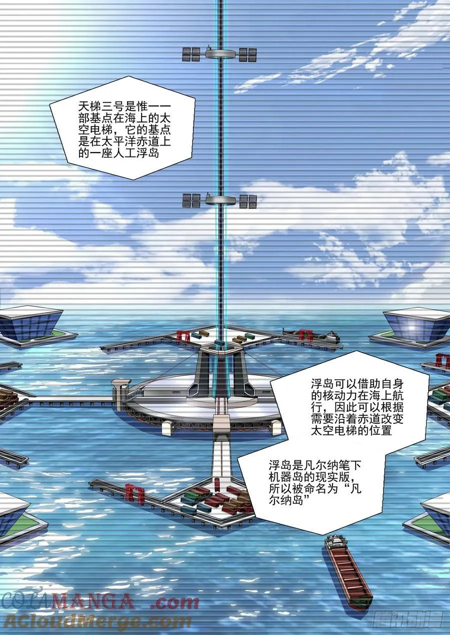 第二部 第五十一话 下4
