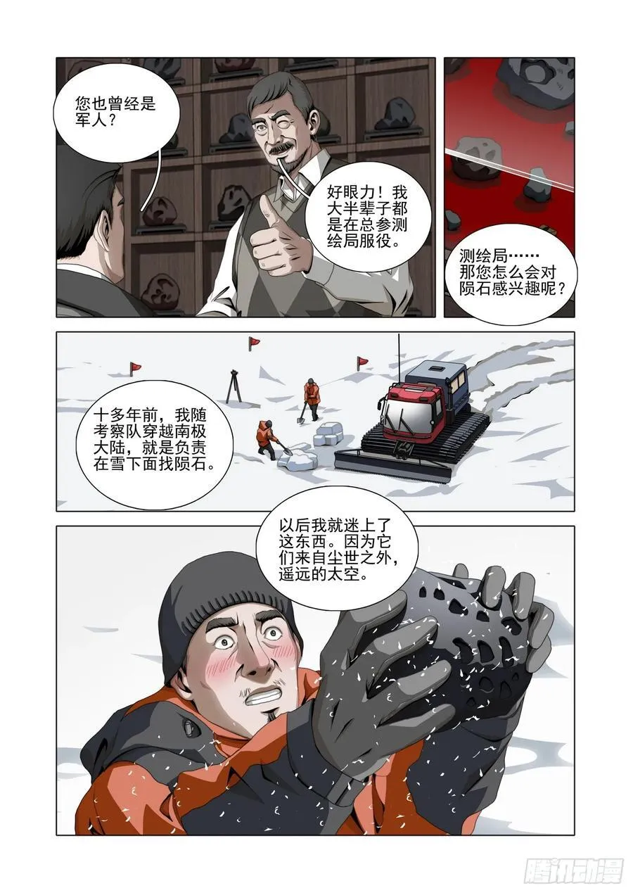 第二部 第五十三话 上5