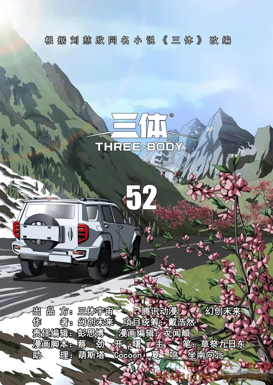 第二部 第五十二话 上7
