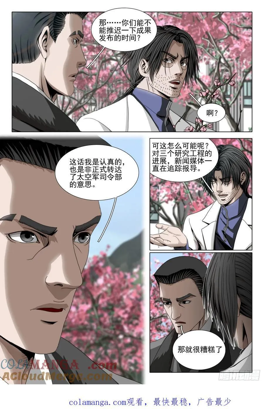 第二部 第五十二话 上12