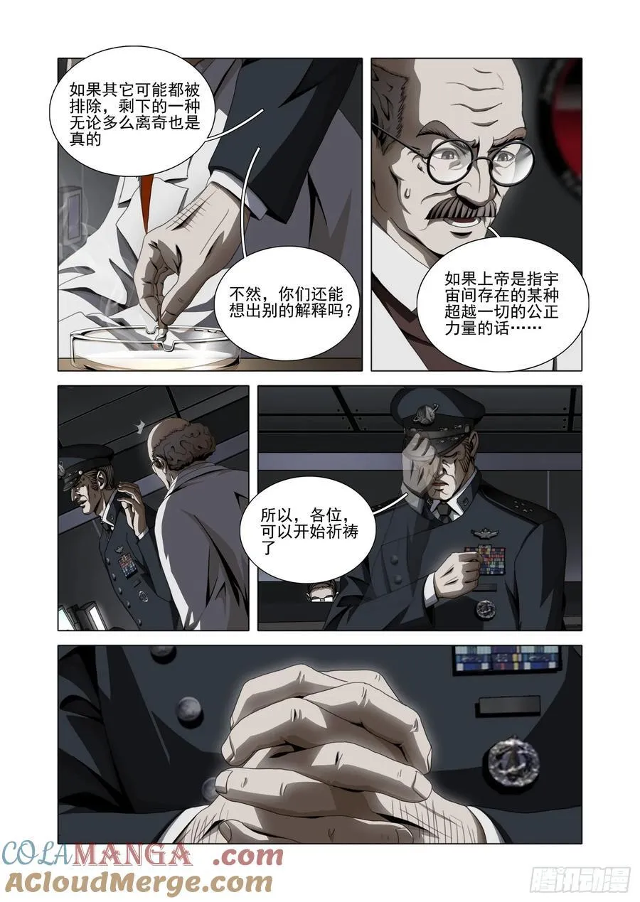 第二部 第五十一话 下2