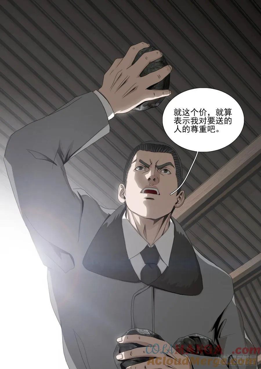 第二部 第五十三话 下2