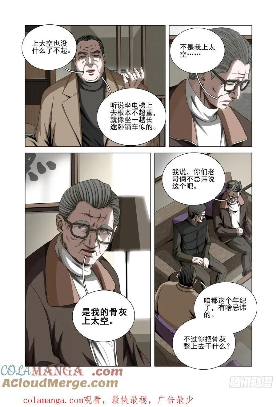第二部 第五十一话 下14
