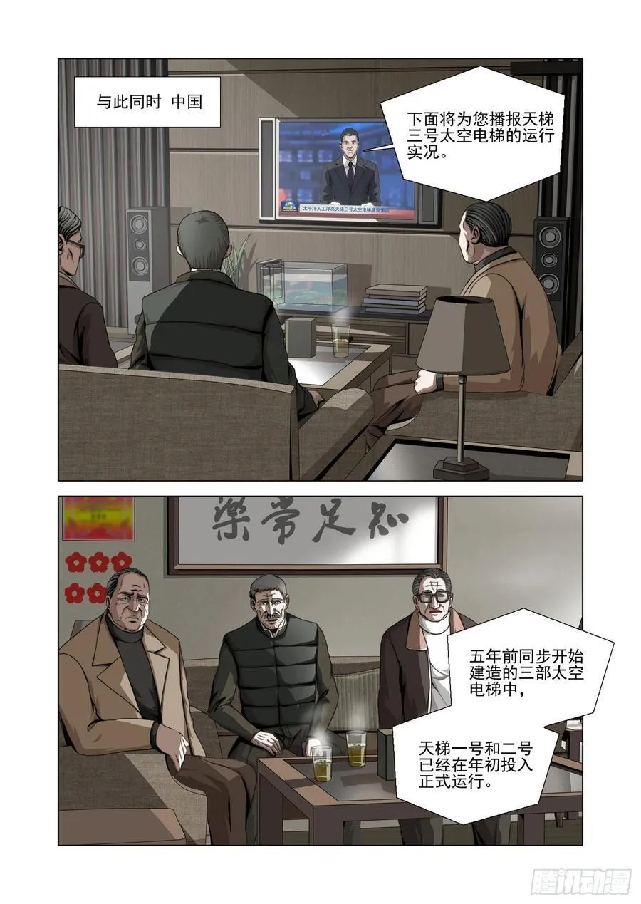 第二部 第五十一话 下3