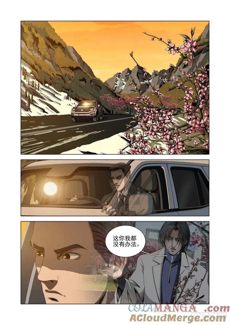 第二部 第五十二话 下7