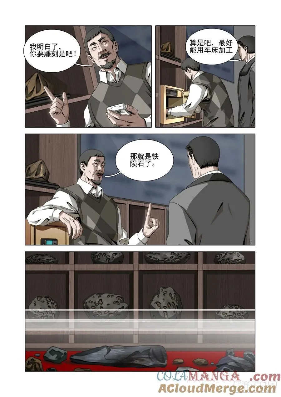 第二部 第五十三话 上10