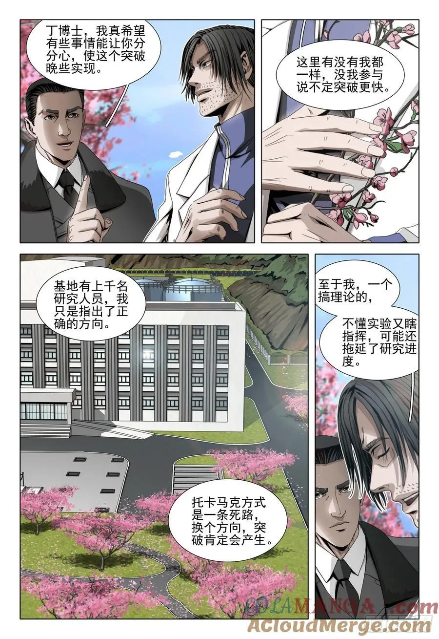 第二部 第五十二话 上11