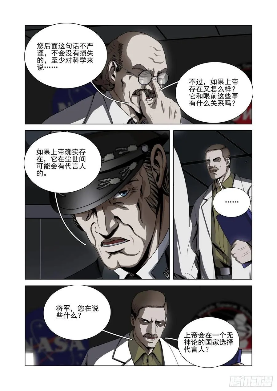 第二部 第五十一话 下1