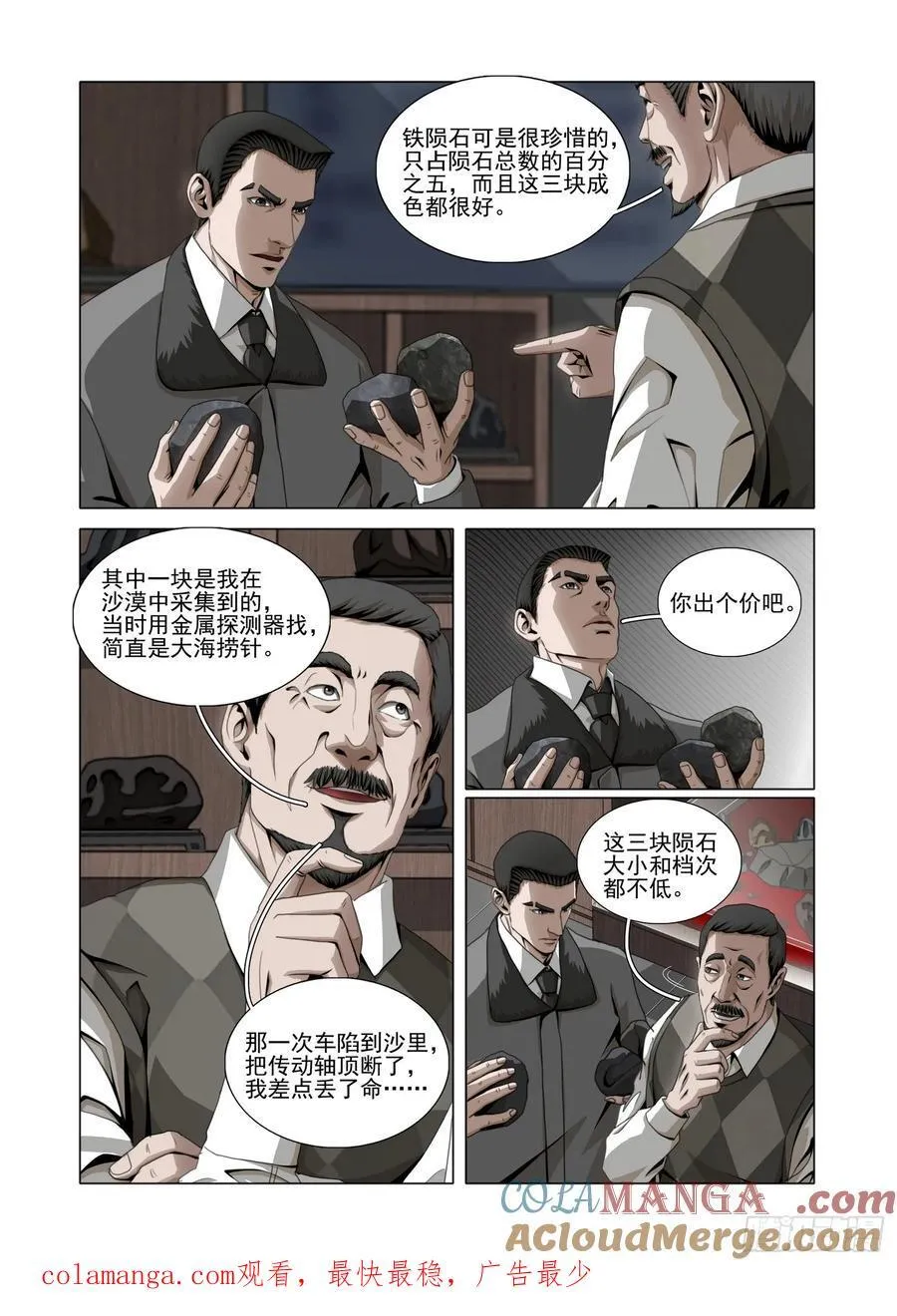 第二部 第五十三话 上14