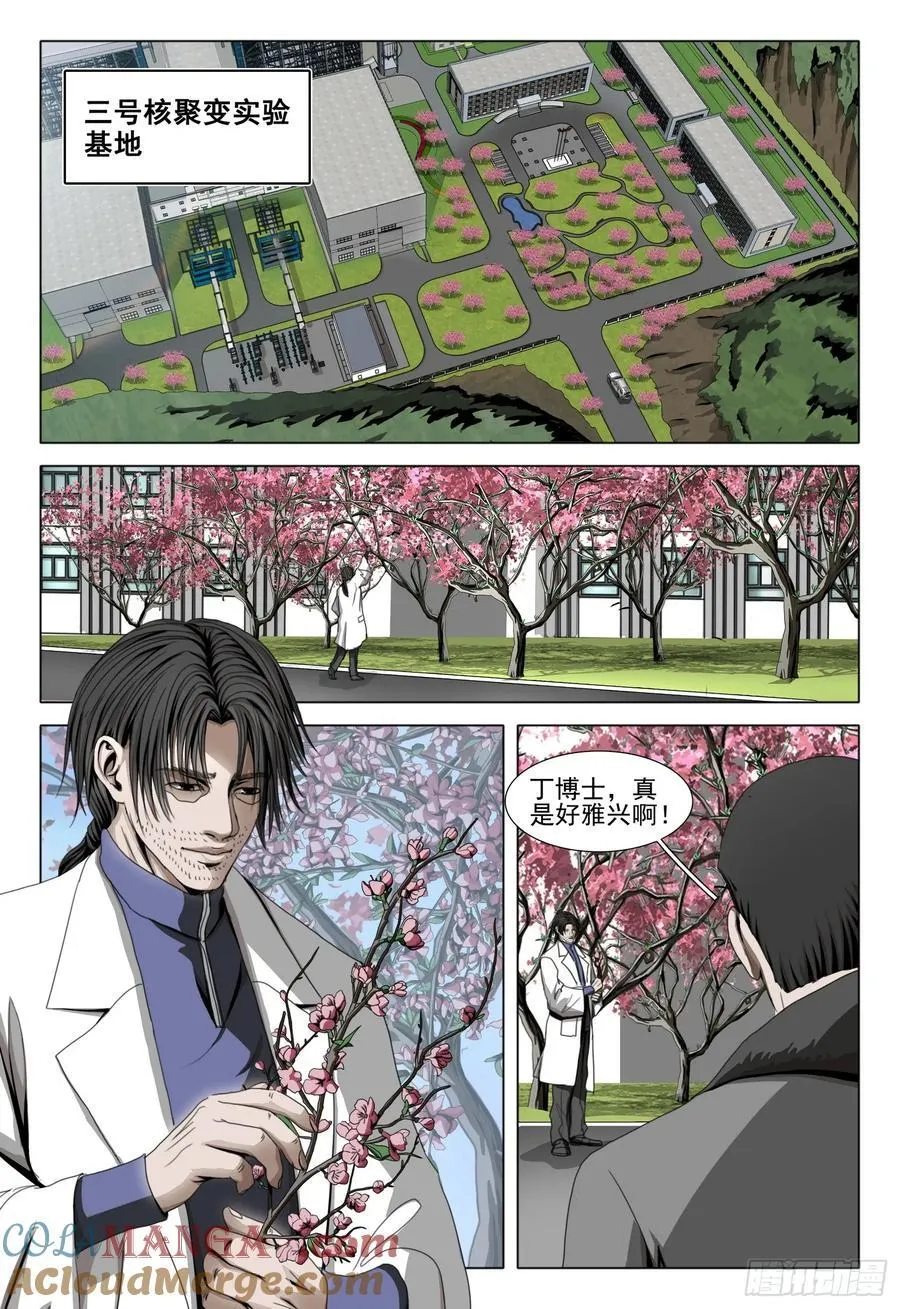 第二部 第五十二话 上8
