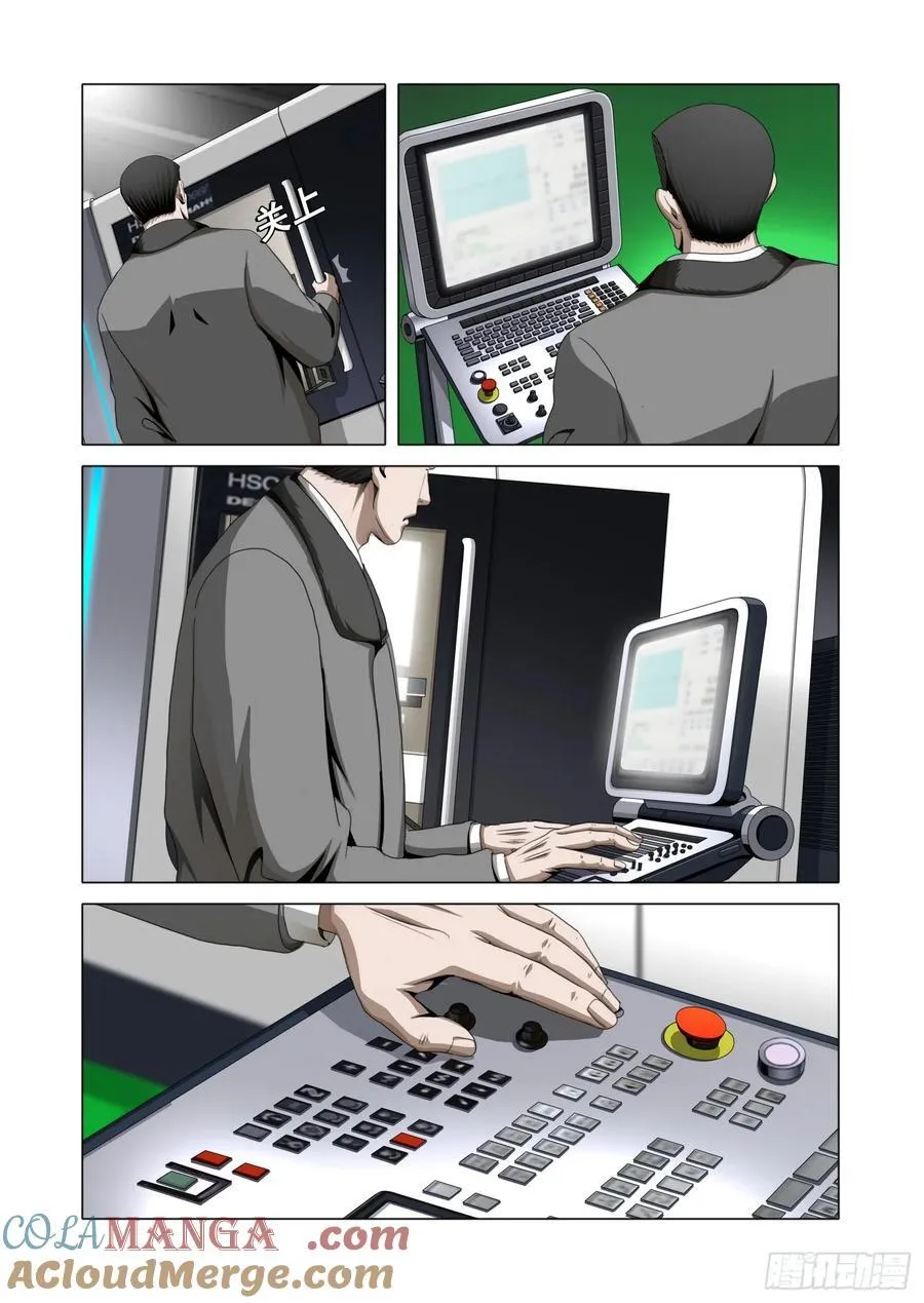 第二部 第五十三话 下5