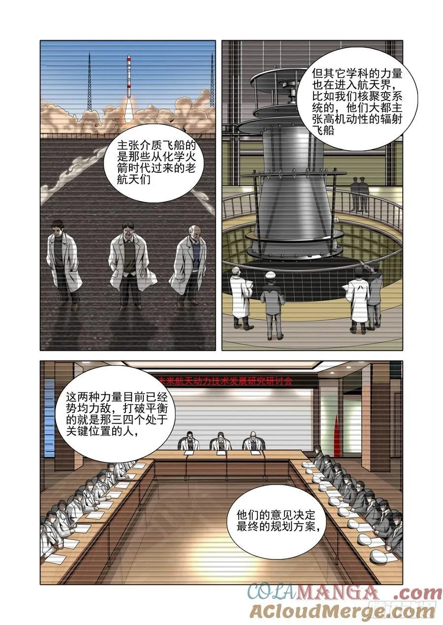 第二部 第五十二话 下4