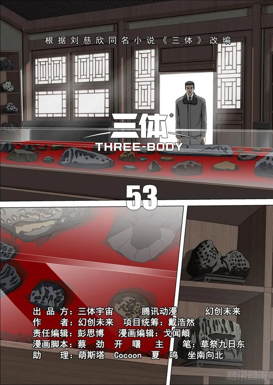 第二部 第五十三话 上1
