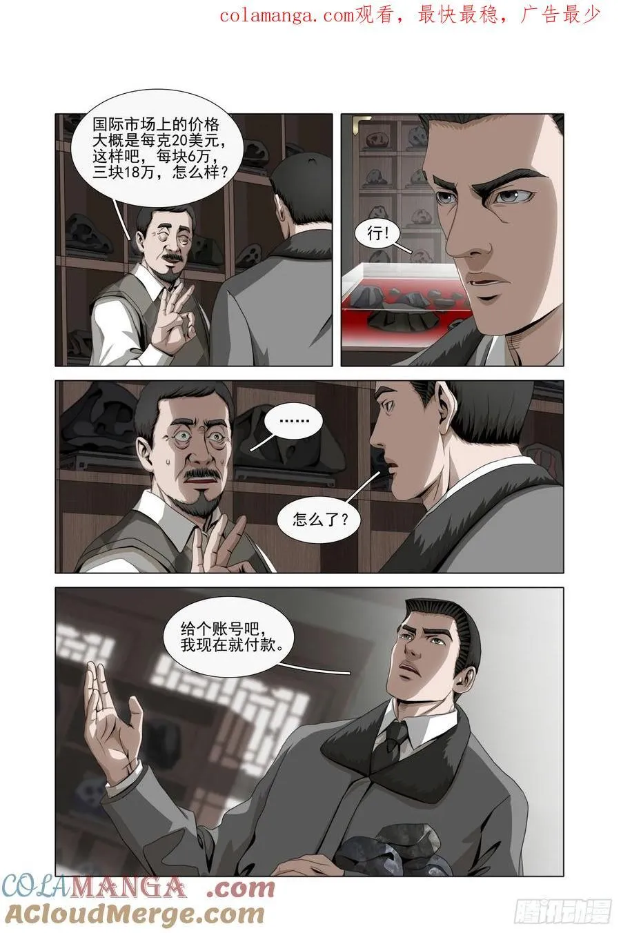 第二部 第五十三话 下0