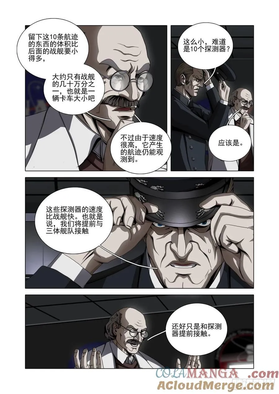 第二部 第五十一话 上5