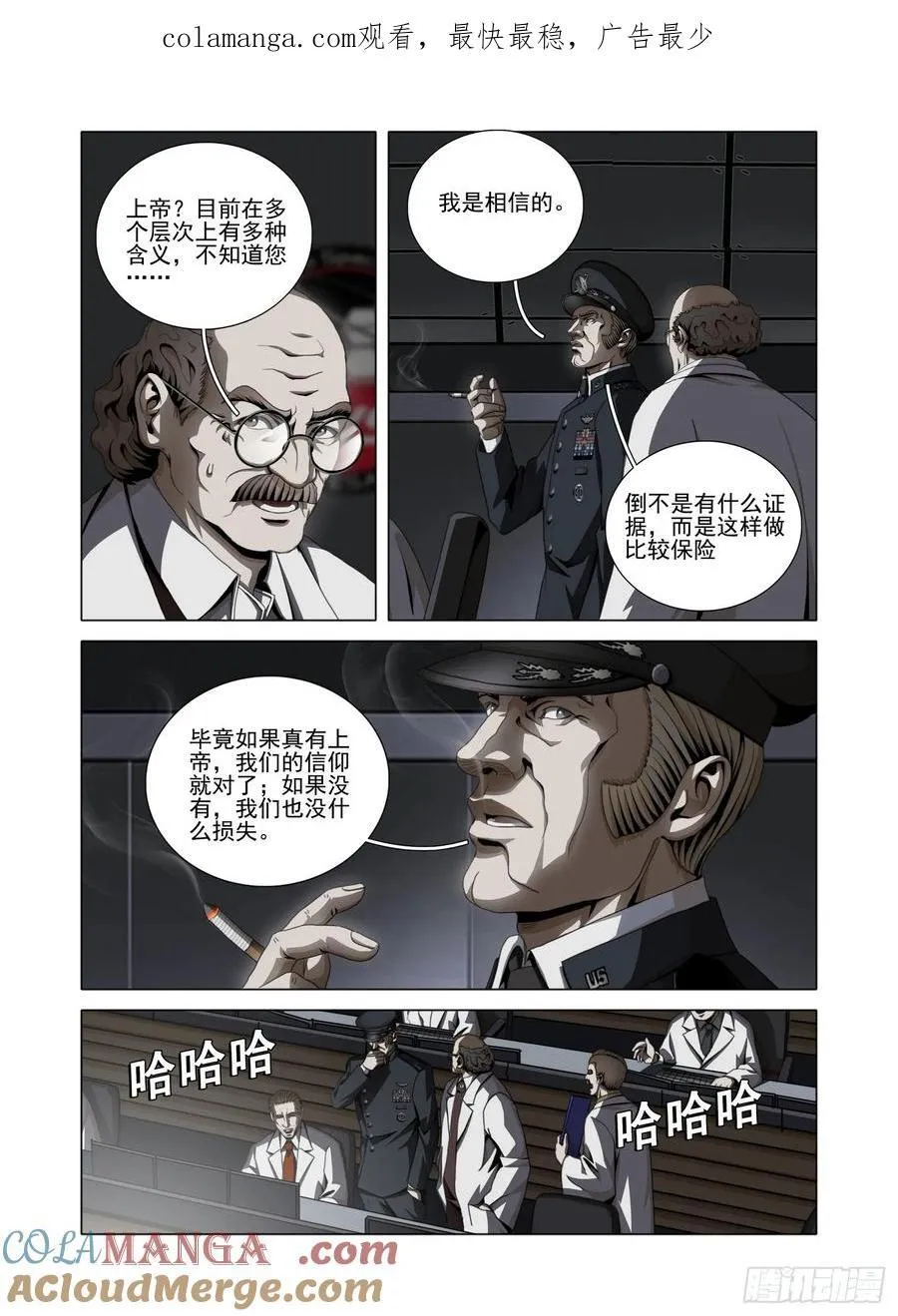 第二部 第五十一话 下0