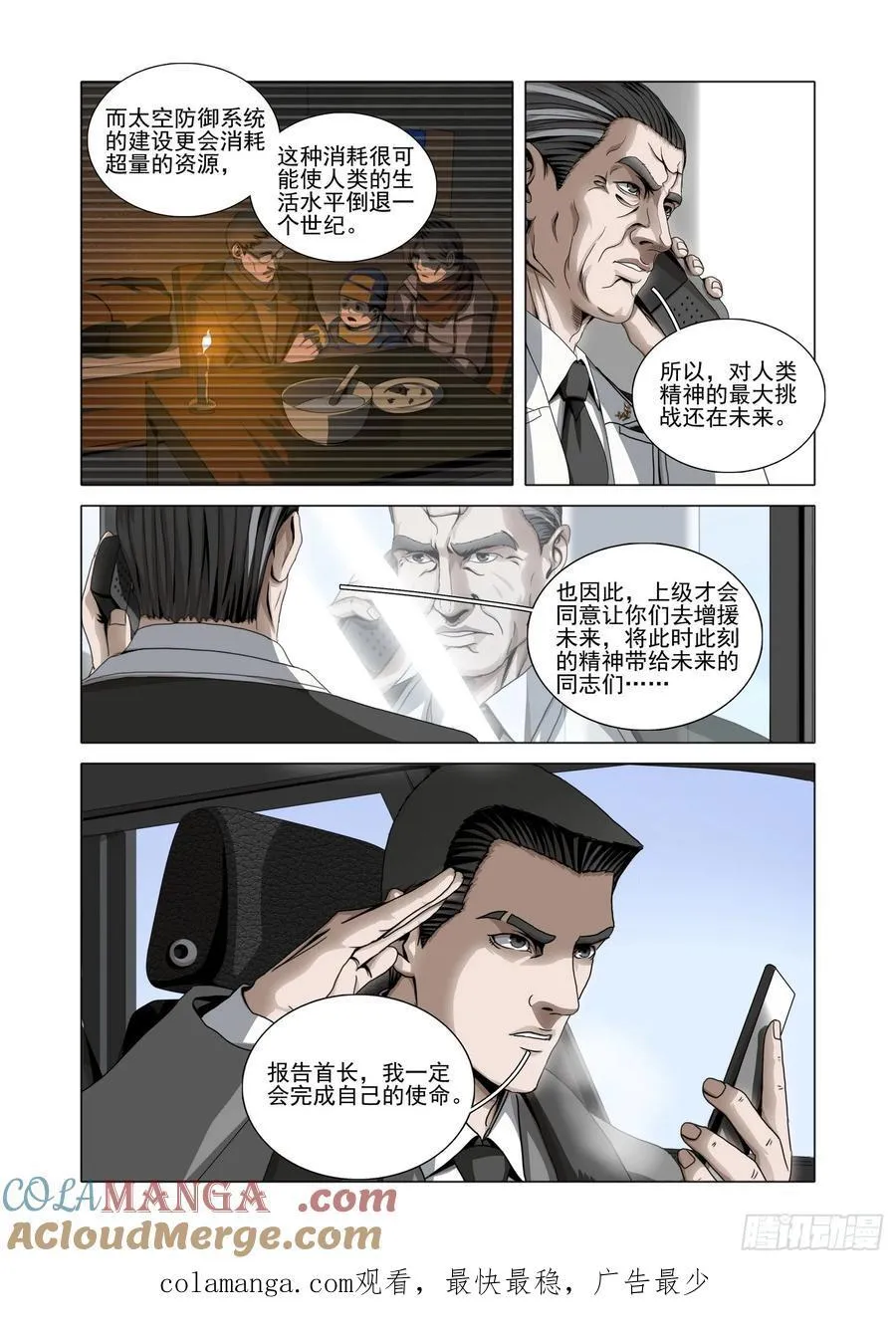 第二部 第五十二话 下13