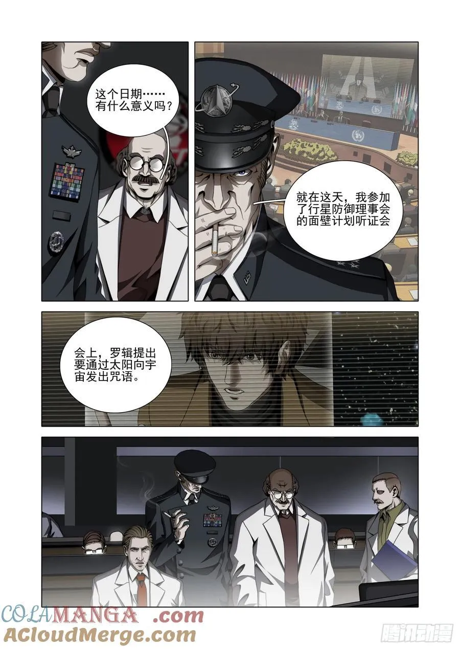 第二部 第五十一话 上9