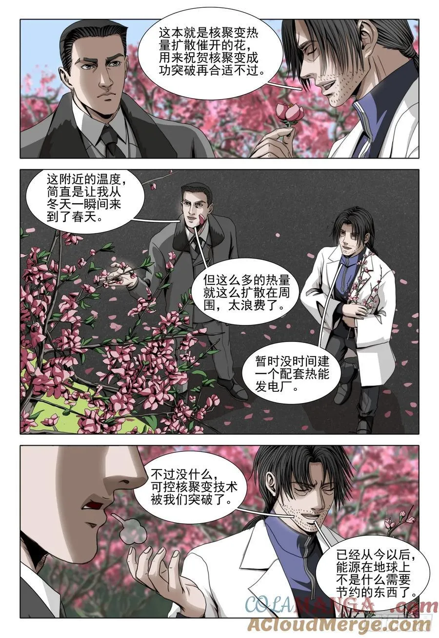 第二部 第五十二话 上10