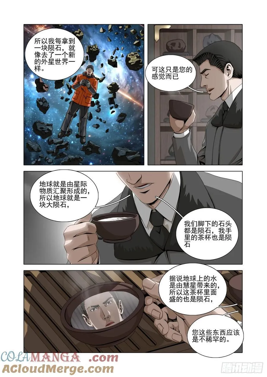 第二部 第五十三话 上6