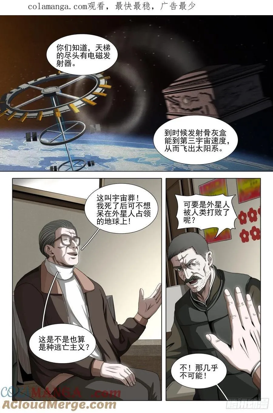 第二部 第五十二话 上0