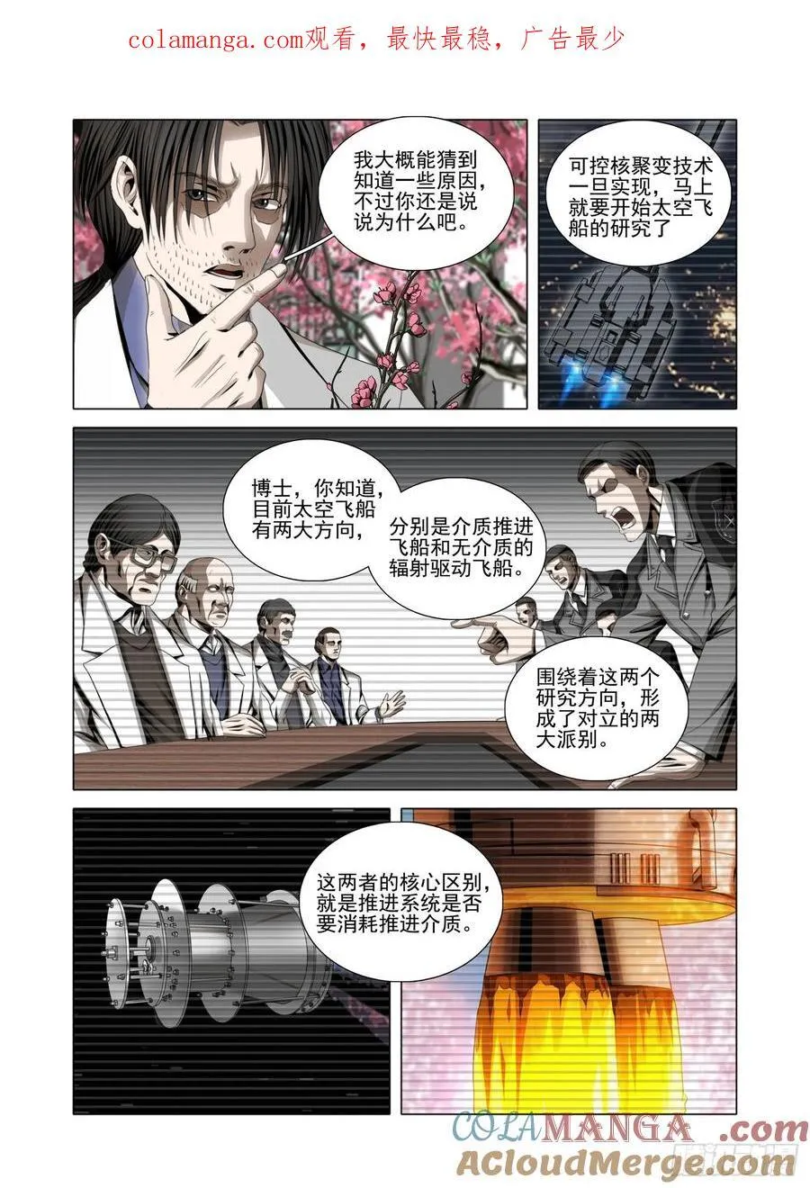 第二部 第五十二话 下0