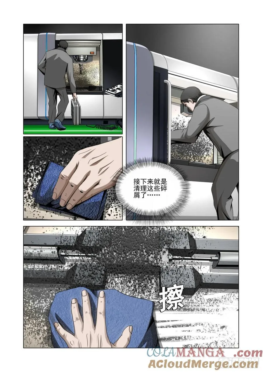 第二部 第五十三话 下10